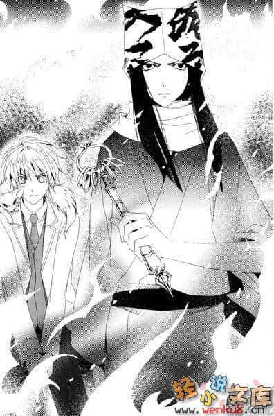 《貴族偵探愛德華》8 獵殺紅蓮火焰的異國人 插圖（11）