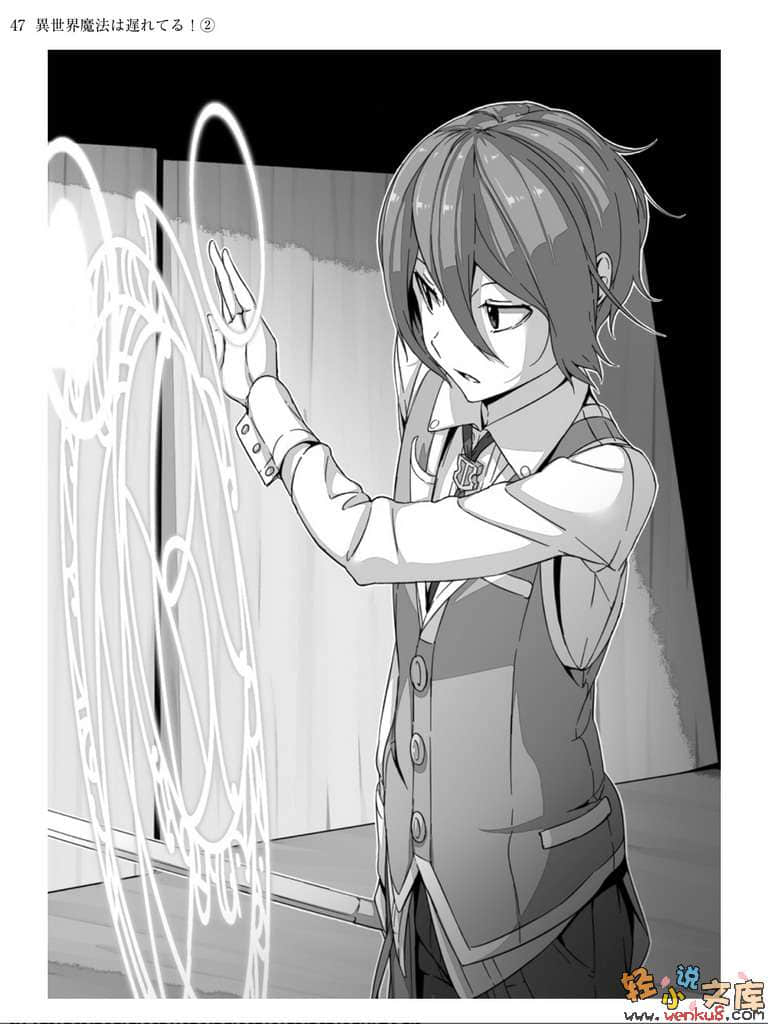 《异世界魔法实在太落后!》2 插图（8）