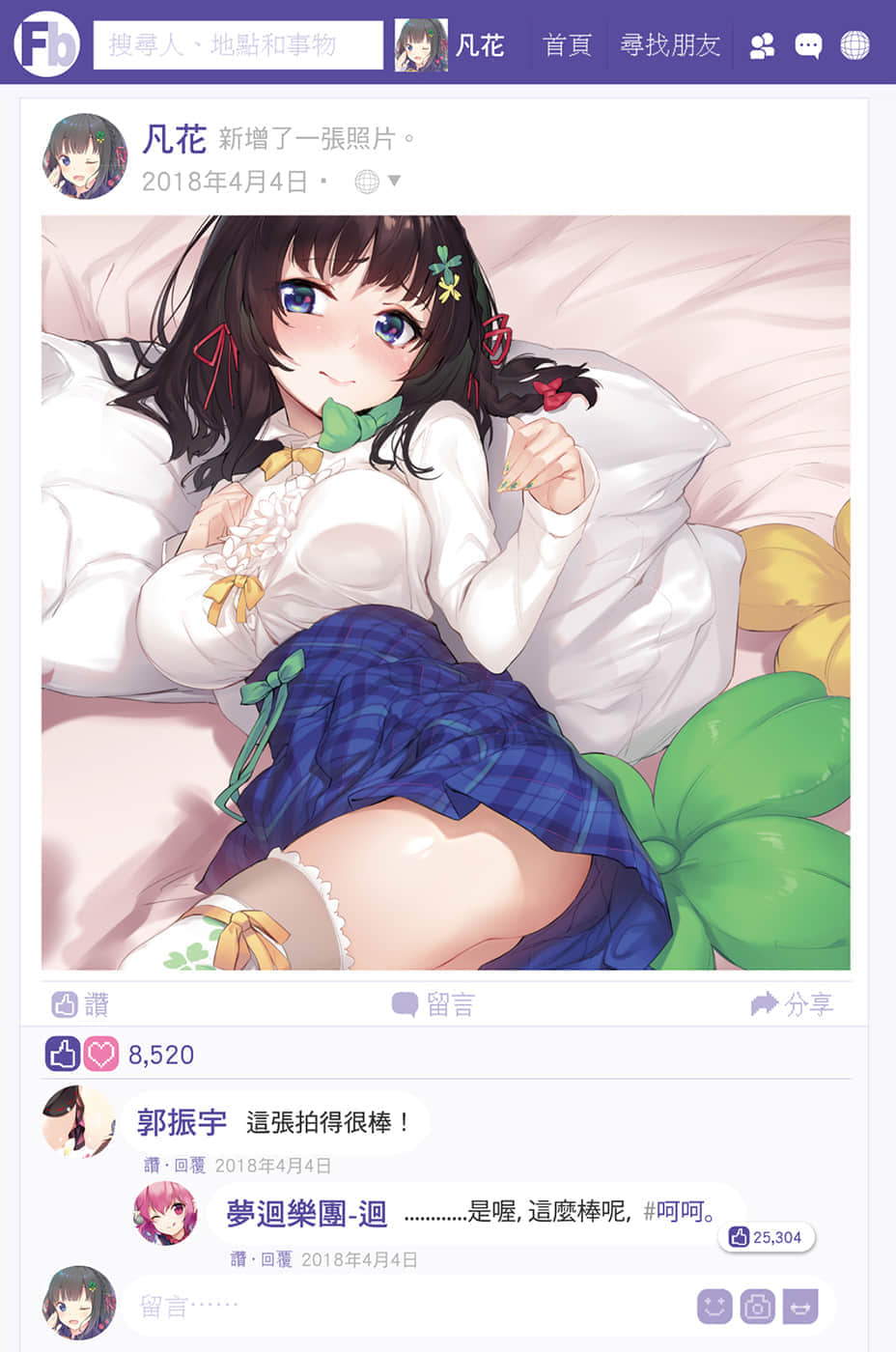 《边缘女神改造计划》4 插图（4）