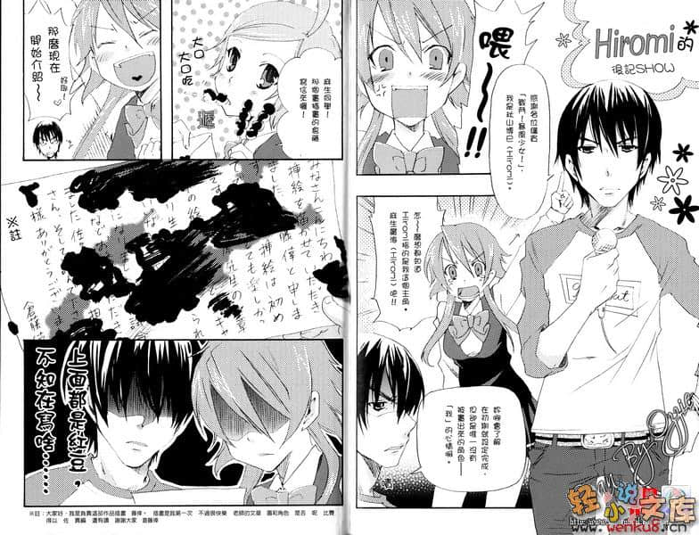 战斗！暴风少女！小说插图（17）