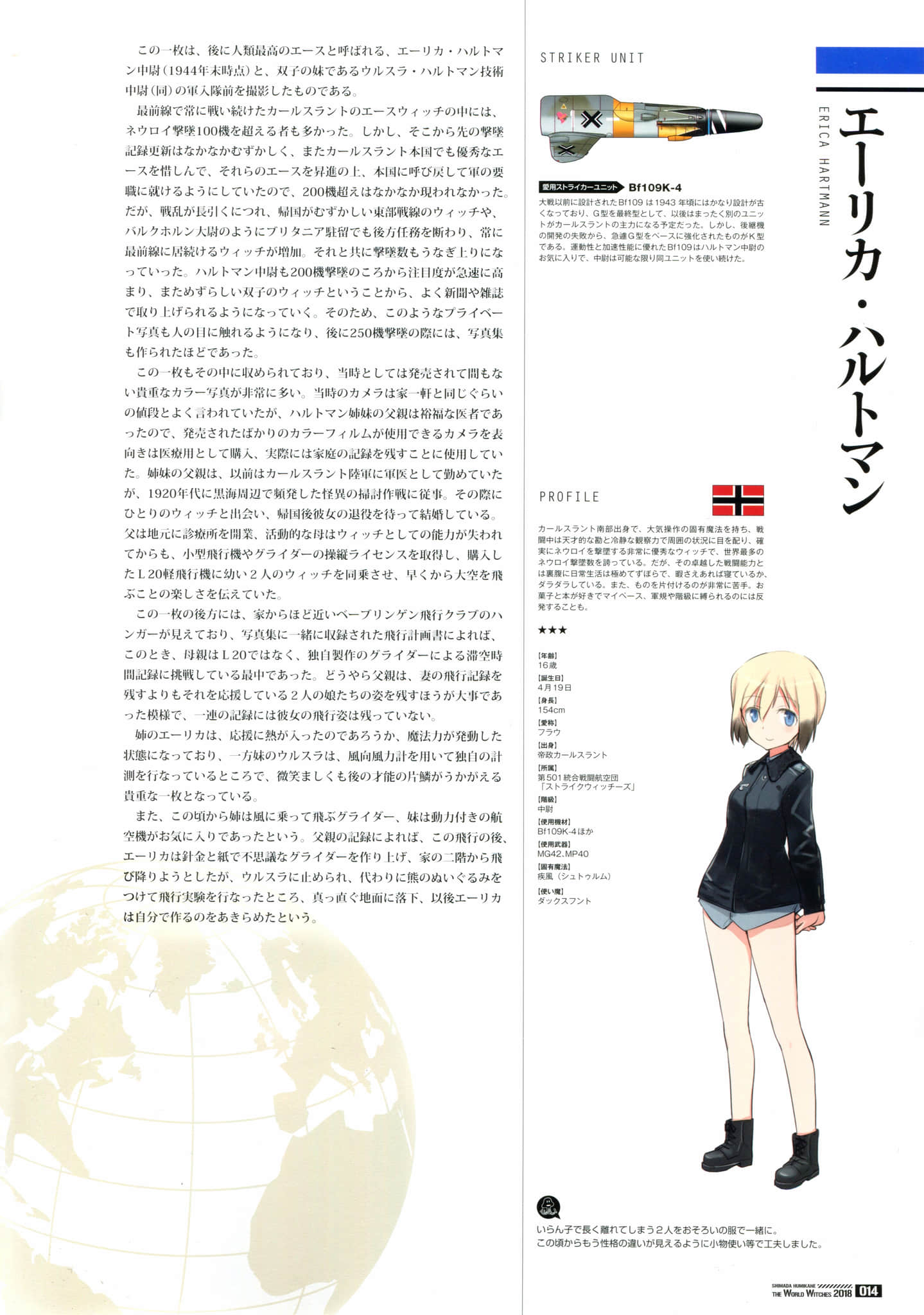 寂静魔女 索姆斯没人要中队Reboot小说插图（122）