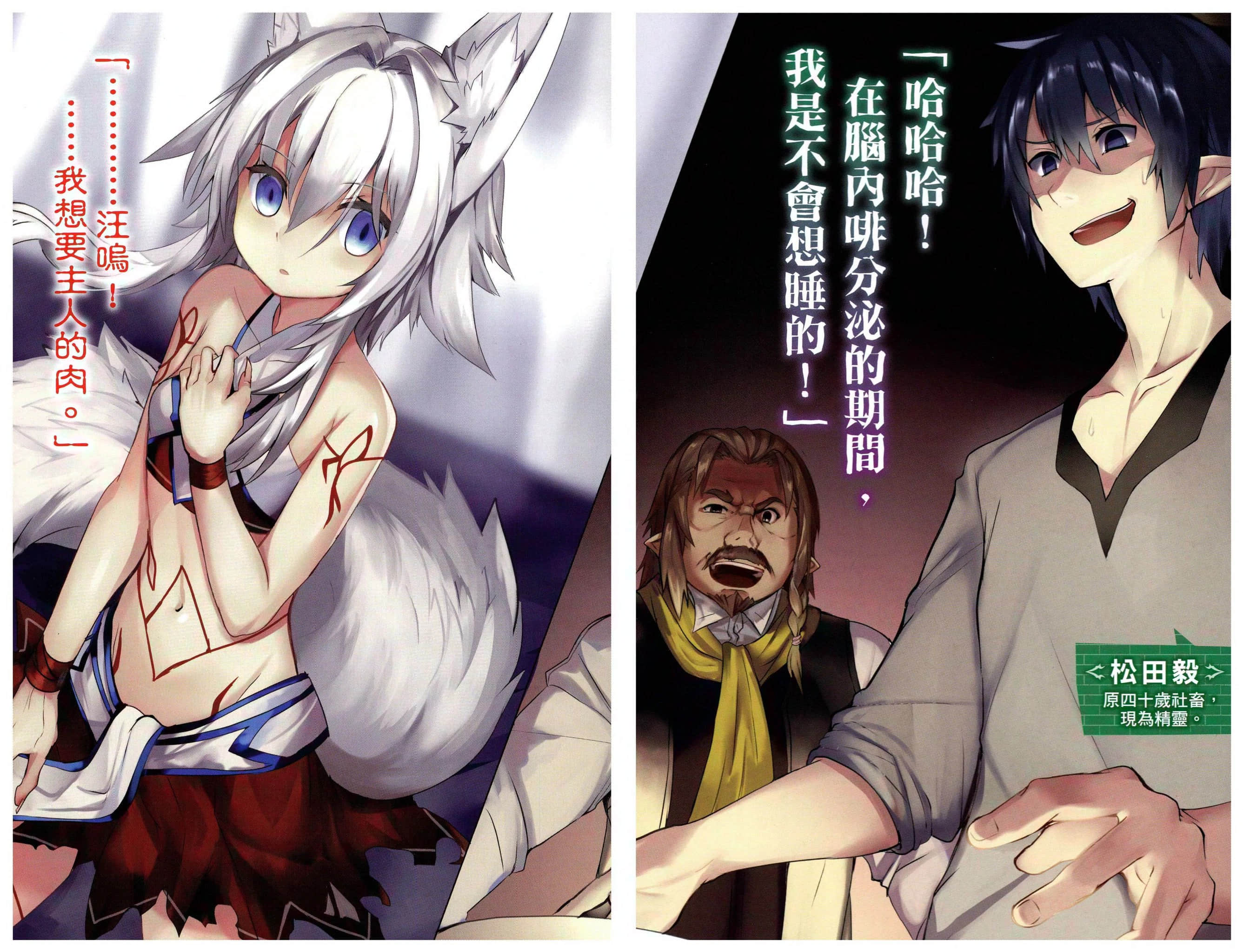 《四十岁左右的社畜是魔像之主》2 插图（5）