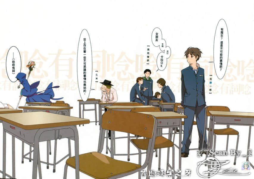 《AURA 魔龙院光牙最后的战斗》1 插图（3）