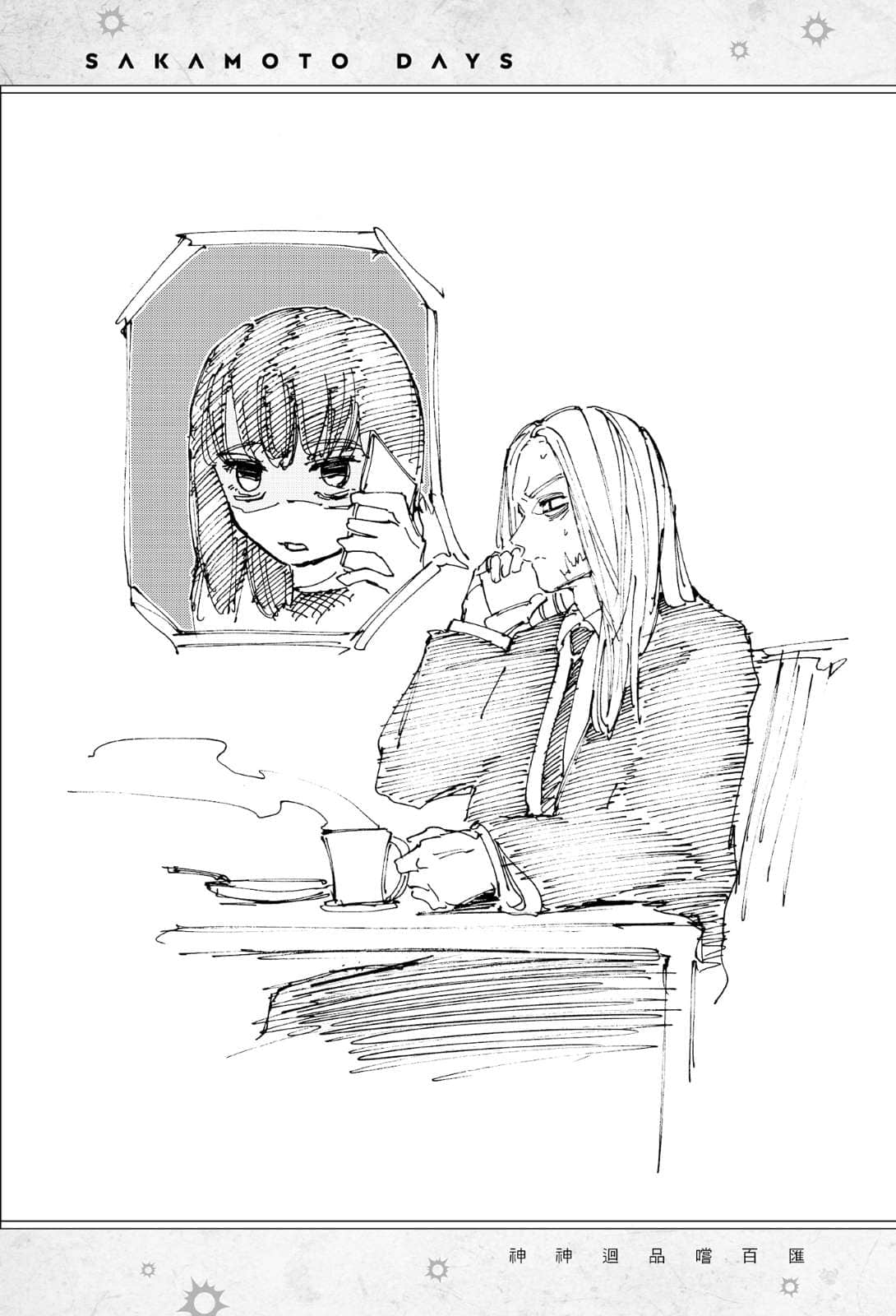 SAKAMOTO DAYS 坂本日常小说插图（41）