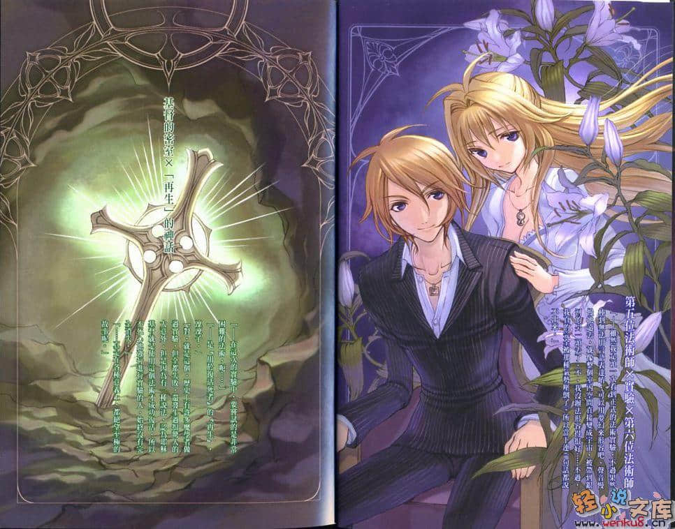 《魔学诡术士》tricksters L 插图（3）
