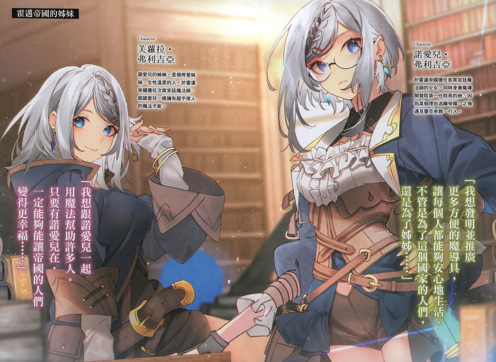 《在异世界获得超强能力的我，在现实世界照样无敌 GIRLS SIDE》2 插图（3）