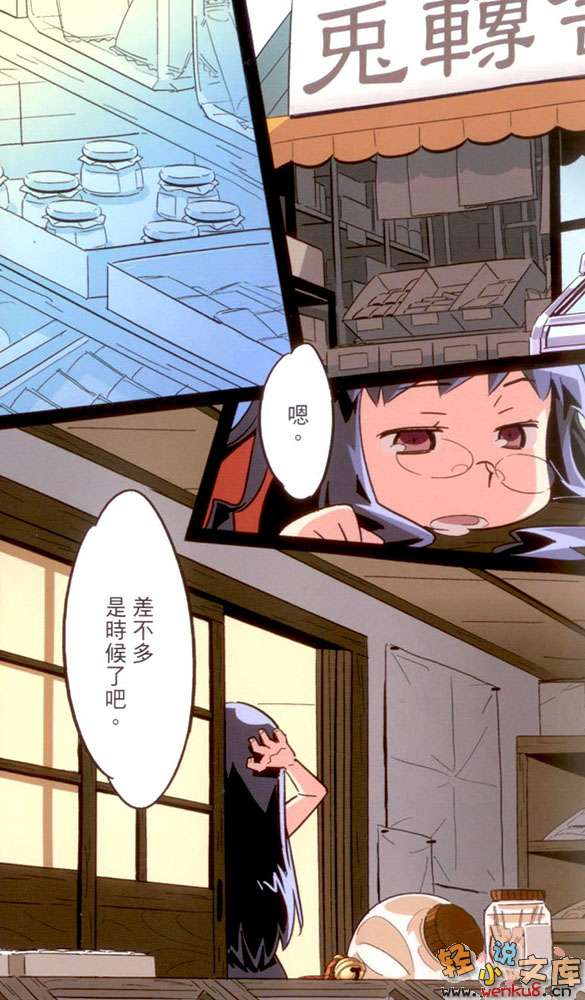 《吉永家的石像怪》15 插图（7）