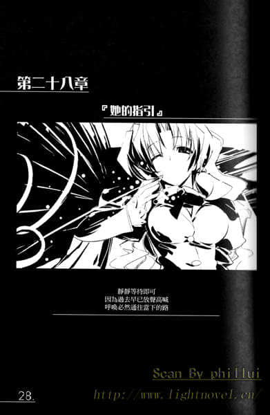 《AHEAD Series 终焉的年代记》4【下】 插图（23）