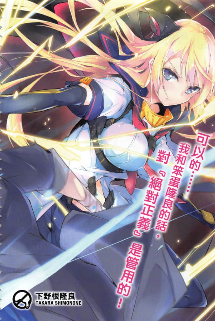 《RISING RYDEEN异能对决》9 插图（8）