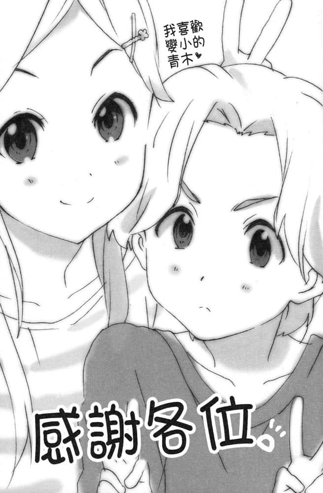 《心连·情结》3 往昔青春 插图（14）