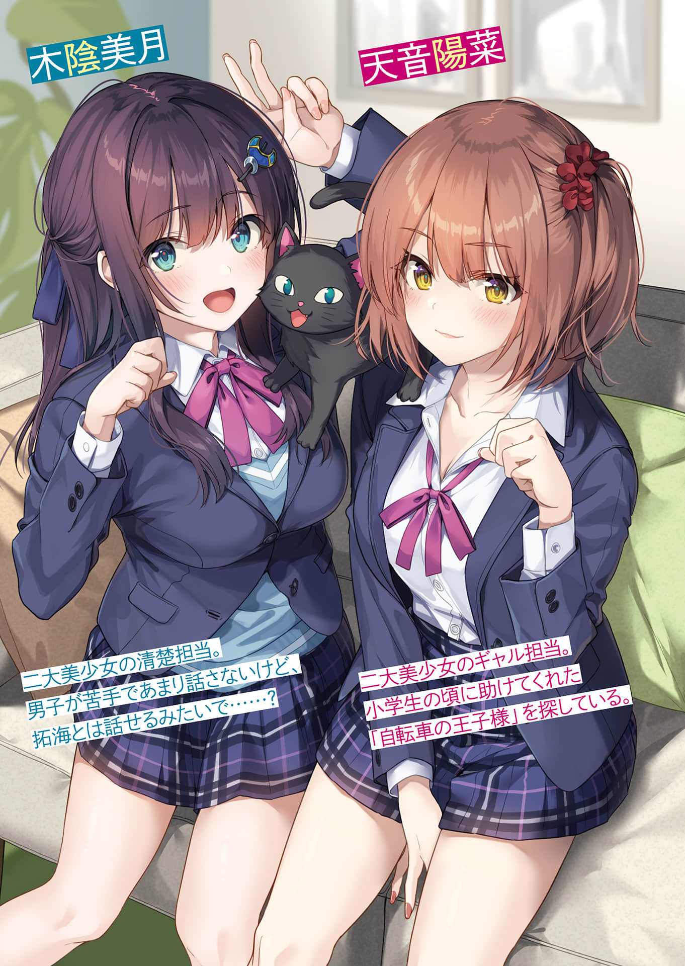 捡到黑猫后，我家成了两大美少女的聚集地小说插图（12）