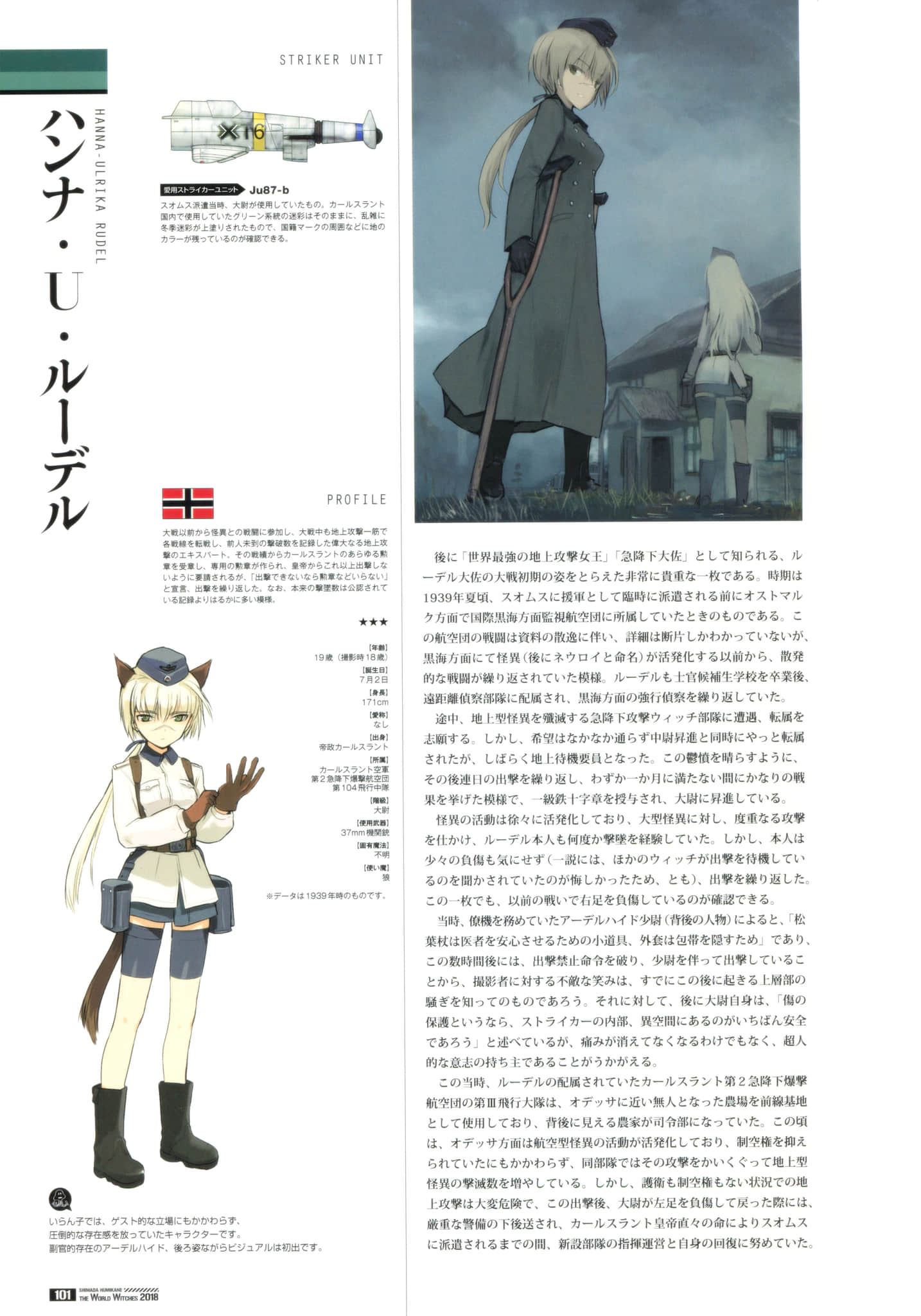 寂静魔女 索姆斯没人要中队Reboot小说插图（195）