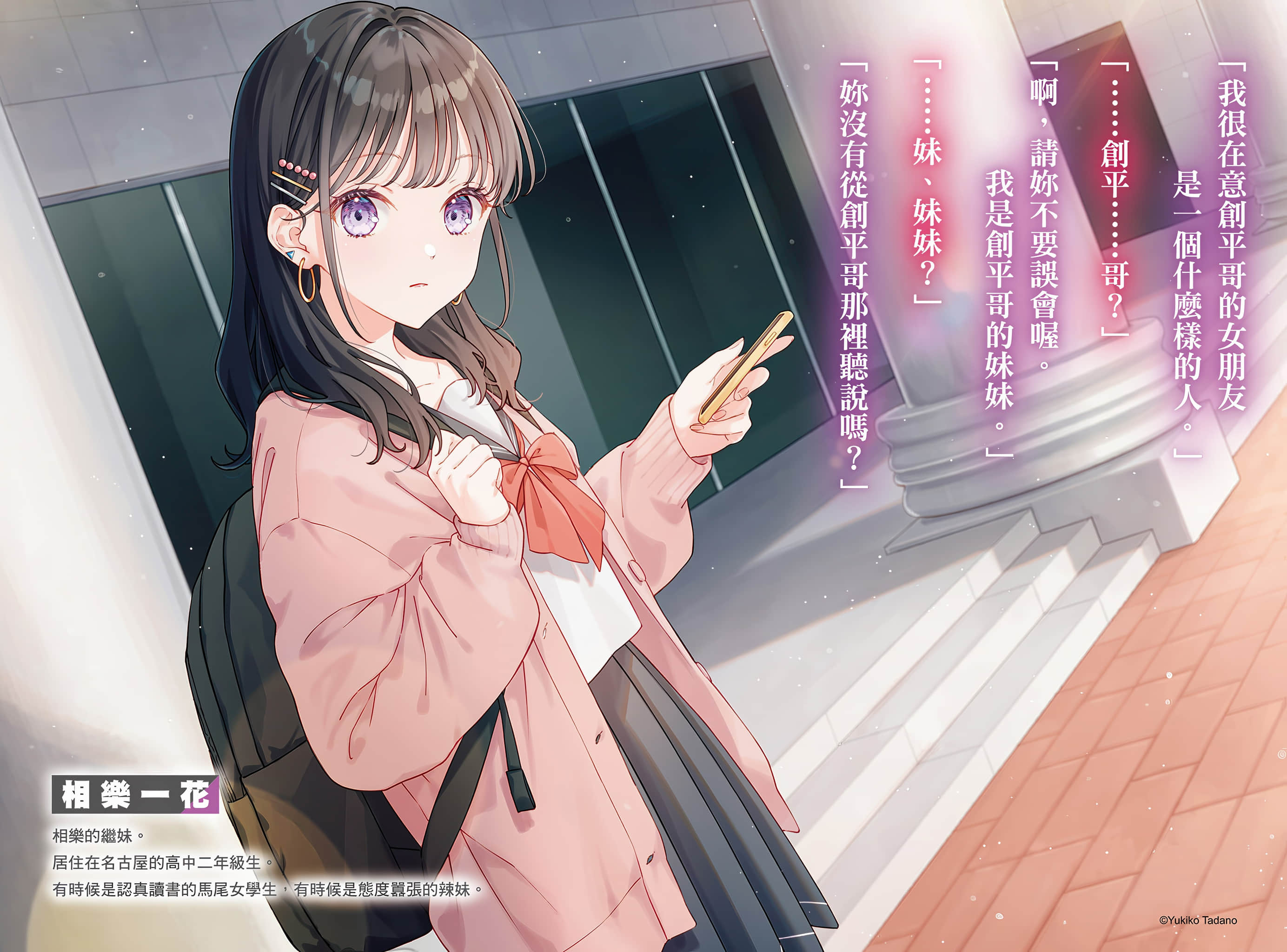 《谎言蜜唇遇爱瓦解》2 插图（4）