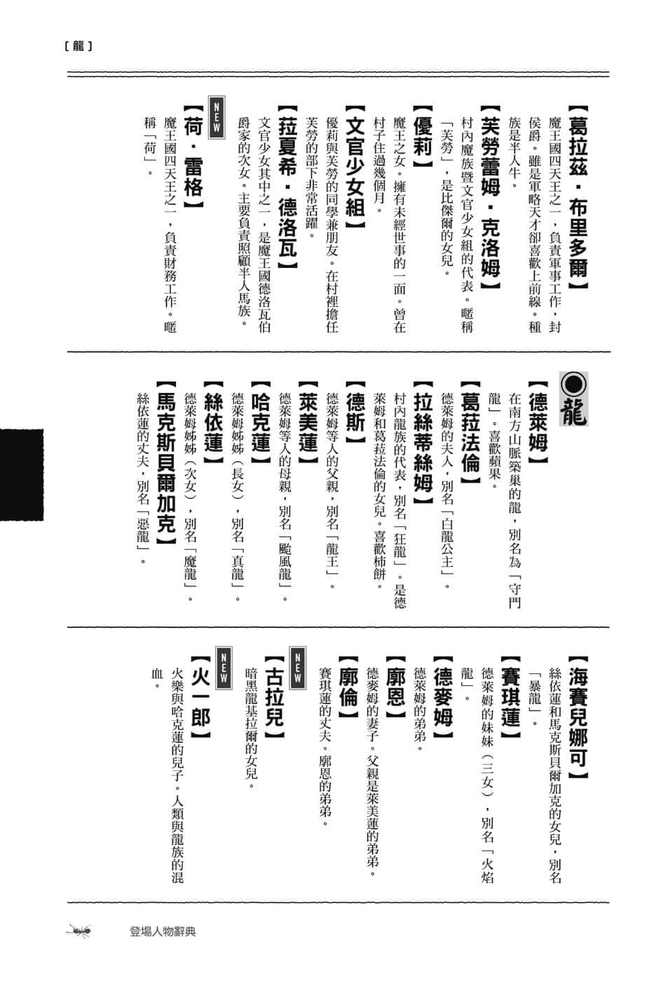 異世界悠閒農家小說插圖（106）