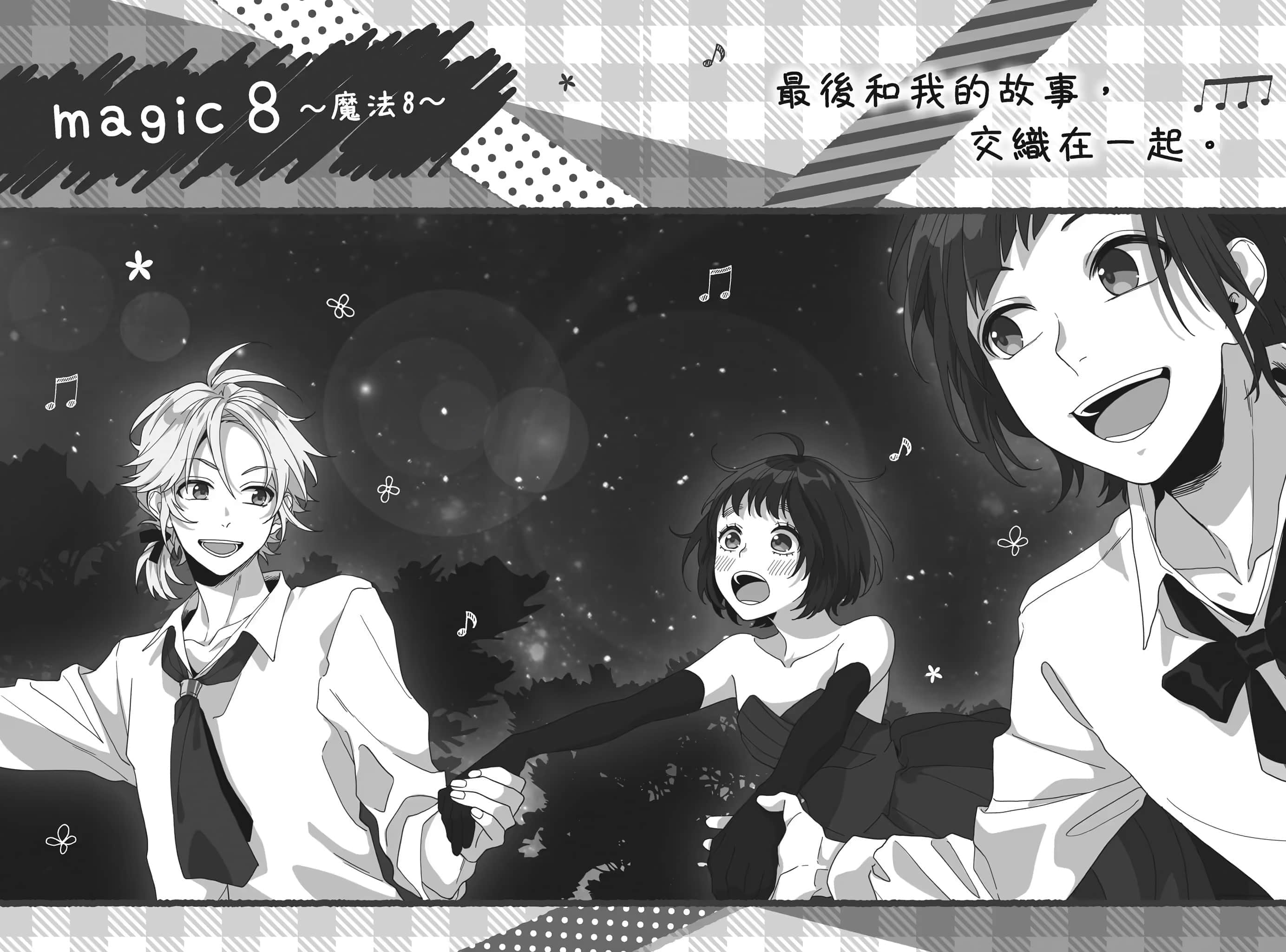 《告白预演系列》11 Non Fantasy 插图(24)