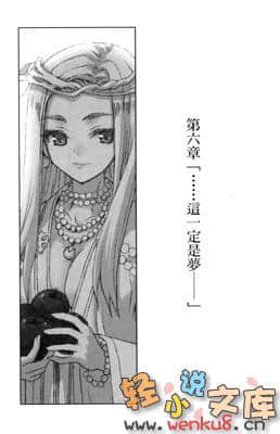《高中女神》1 女神真难为 插图（19）