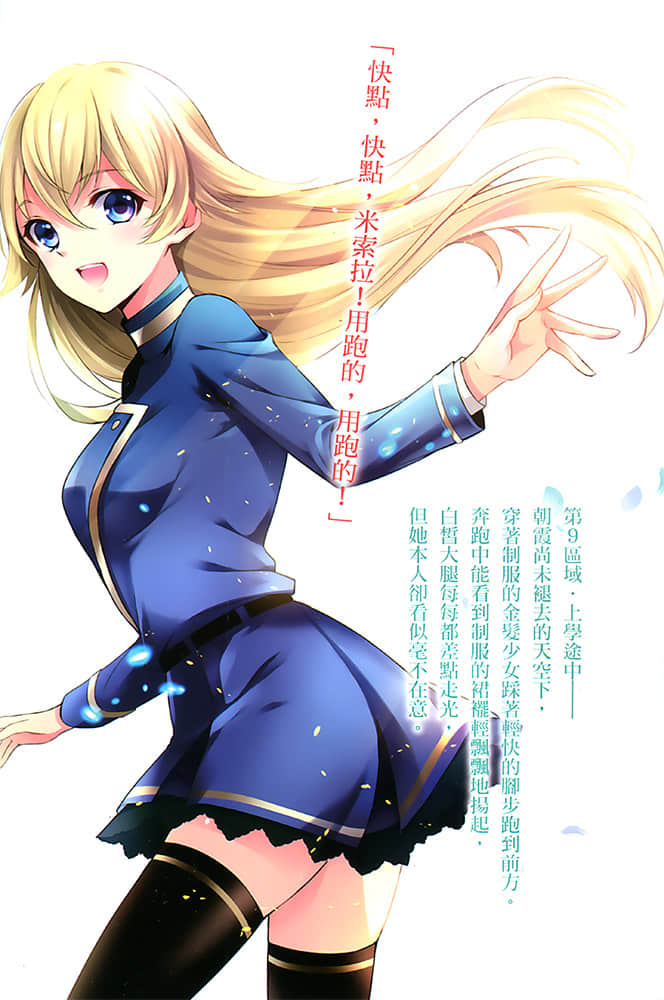 《S.I.R.E.N.次世代生物統合研究特區》4 插圖（4）