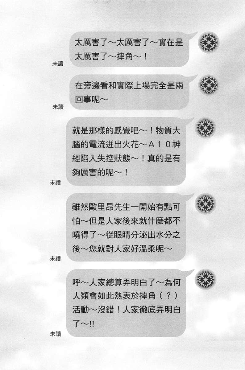 《为所欲为的前勇者再度转生，开始强大而愉快的第二轮游戏》4 插图（17）