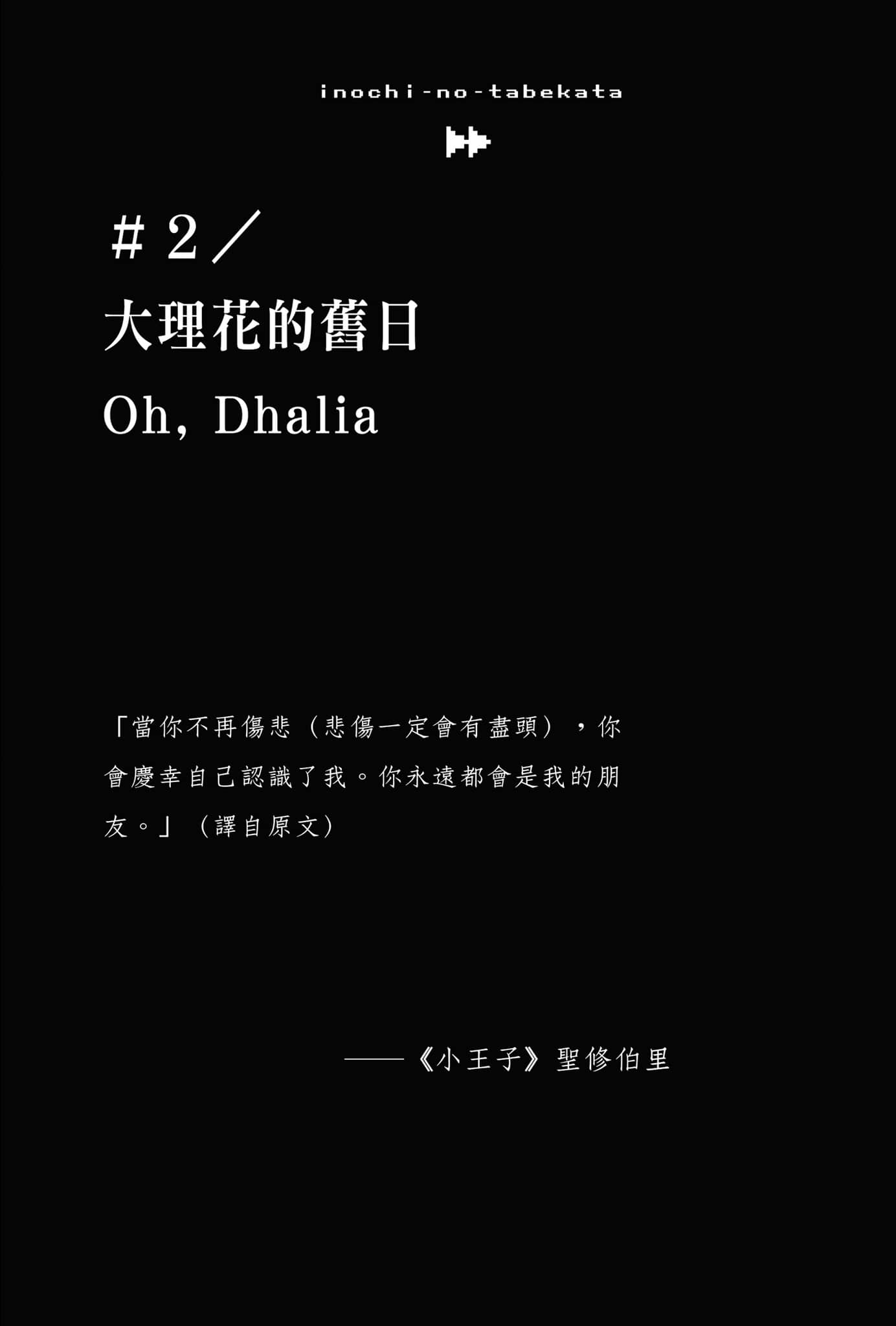 生命的吃法小说插图（1）