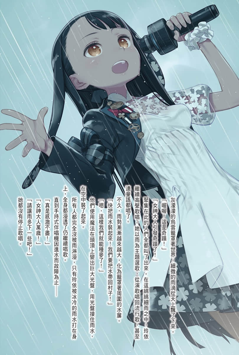 《玲依的世界 ―Re:I― Another World Tour》2 插图（4）