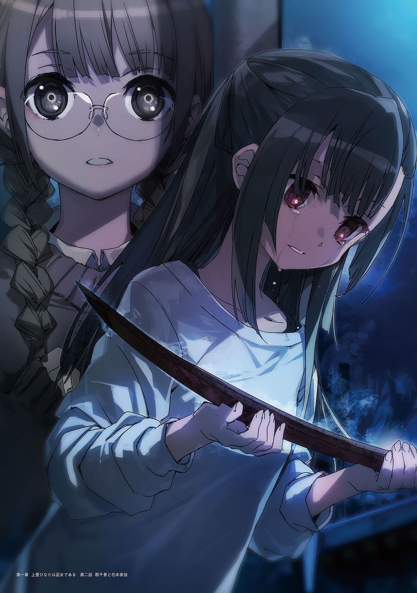 《結城友奈是勇者》1 上裏日向是巫女 插圖（3）