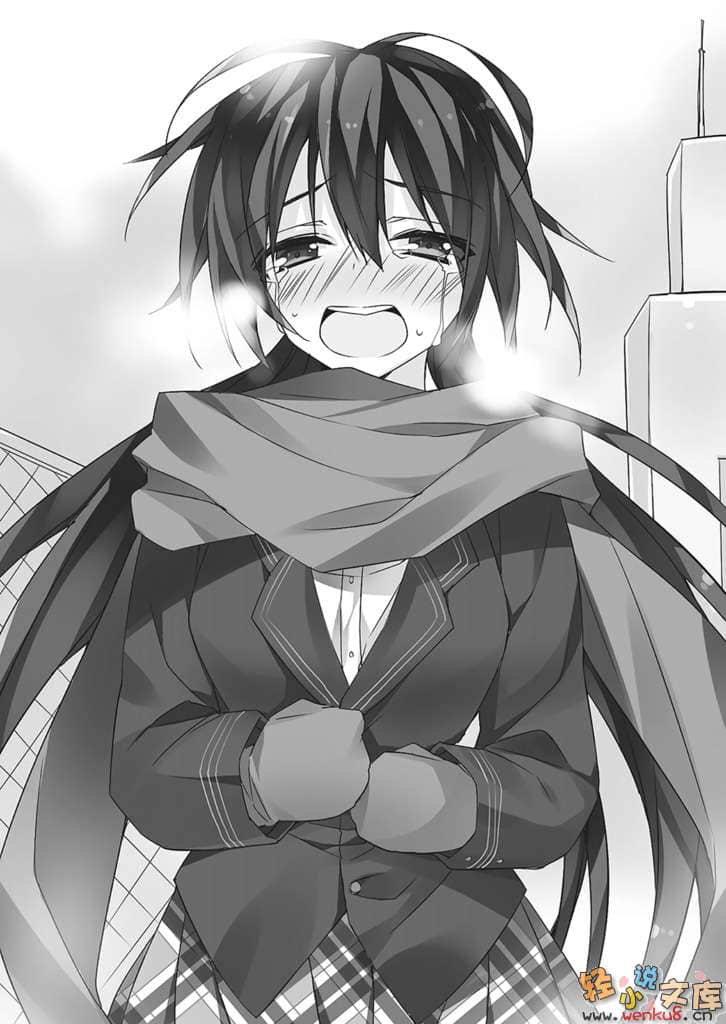 《想变成宅女，就让我当现充！》10 插图（12）