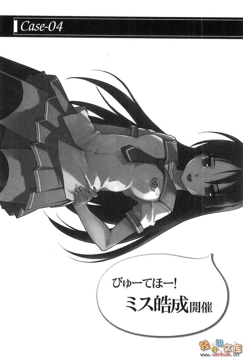 《蒼穹女武神》3 插圖（17）