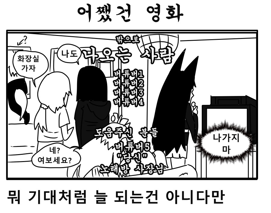 《【完結】登塔的狐神VTuber》EP.401~EP.450 EP.414 「偏偏是伊奧西夫。」插图（11）