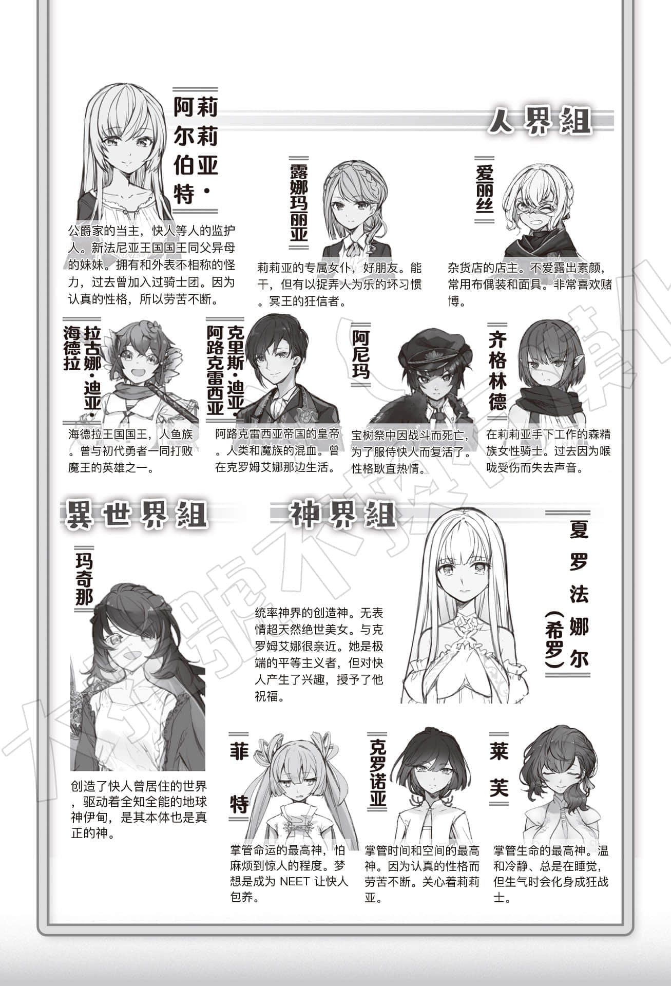 《被卷入了勇者召唤事件却发现异世界很和平》11 插图(7)