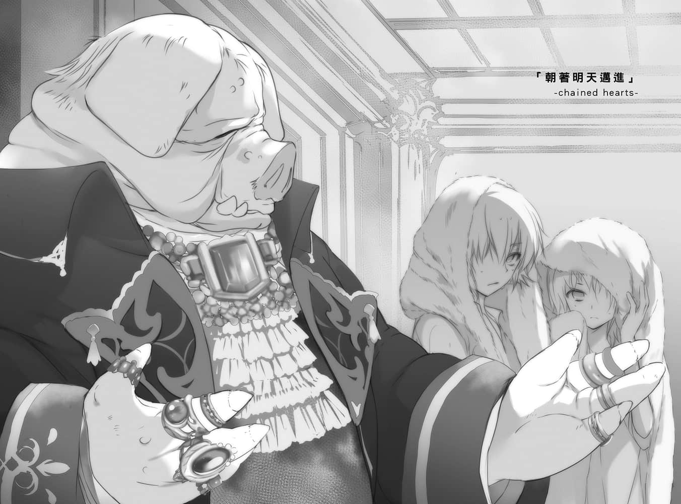 《末日时在做什么?能不能再见一面?》3 「朝著明天迈进」-chained hearts-插图(1)