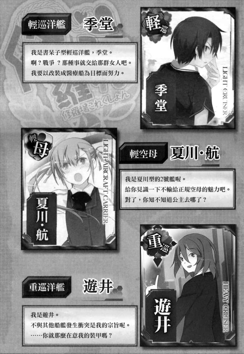 《我女友与青梅竹马的惨烈修罗场》7 ＃8 水族馆是修罗场插图（3）