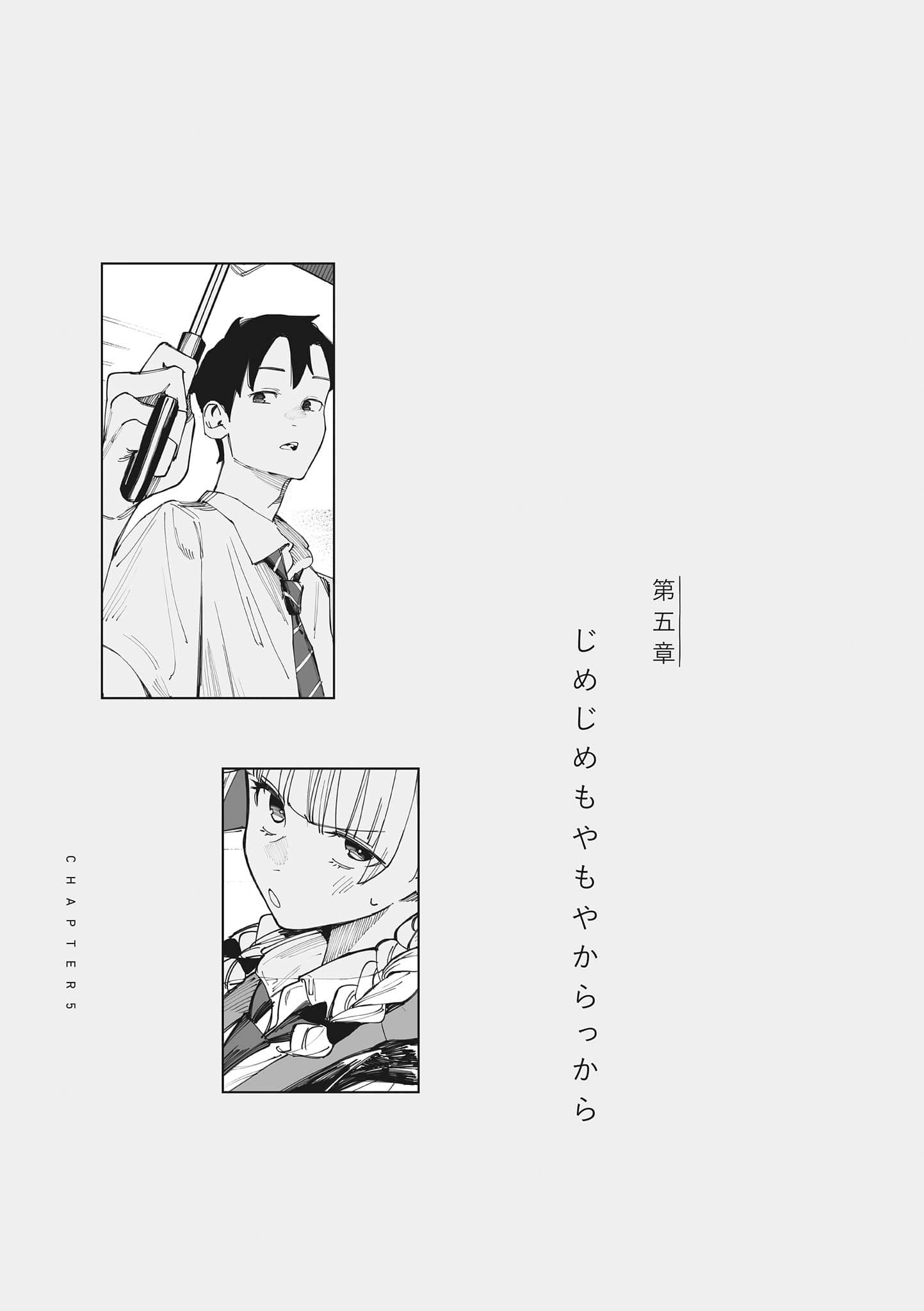 《事到如今，喜歡上了青梅竹馬》1 插圖（15）