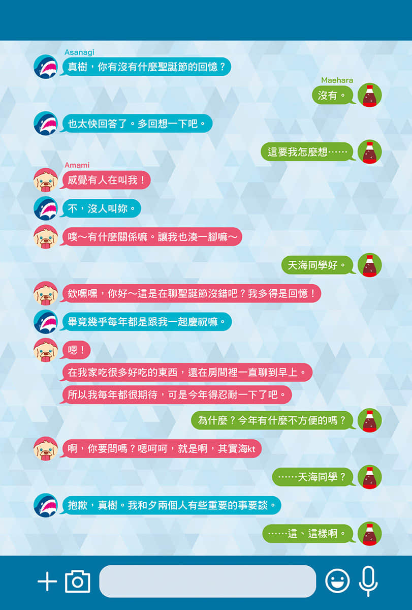 我和班上第二可爱的女生成为朋友小说插图（18）