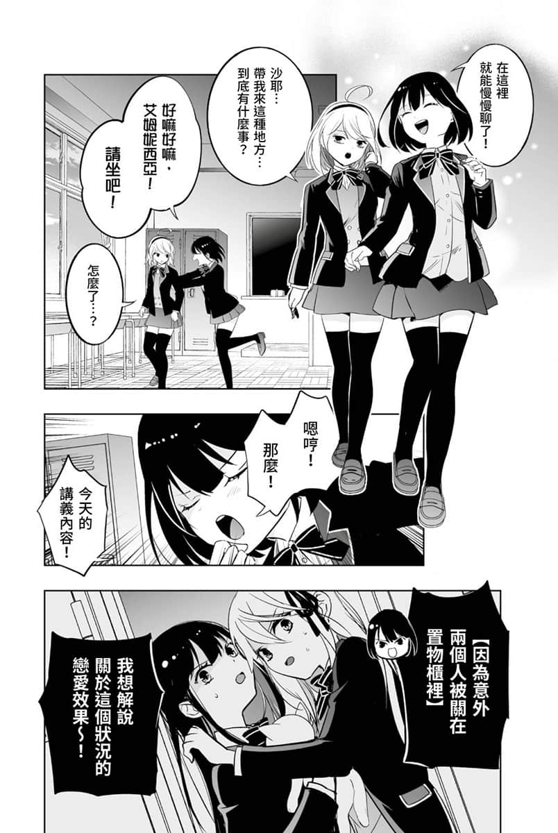 魔女之旅 学园小说插图（30）