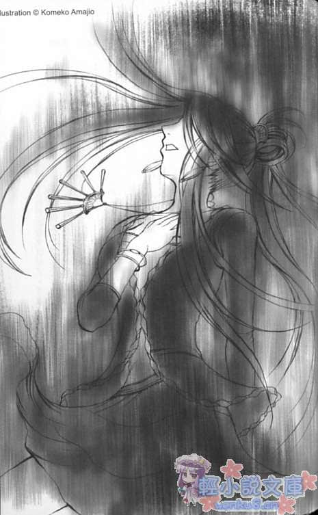 《光之战士》第二篇 灵剑篇 插图（13）