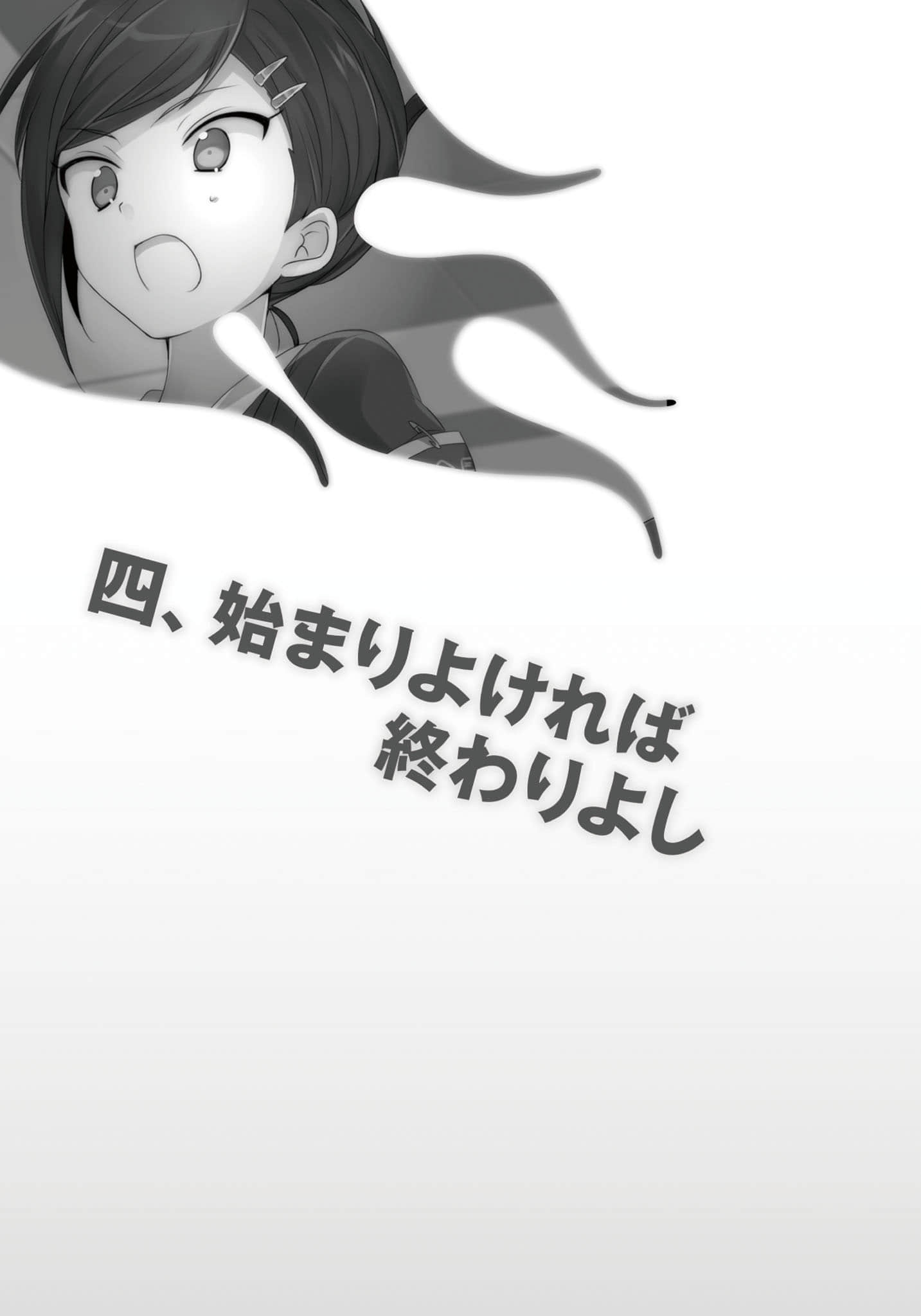 《日常生活中的异能战斗》8 插图（11）