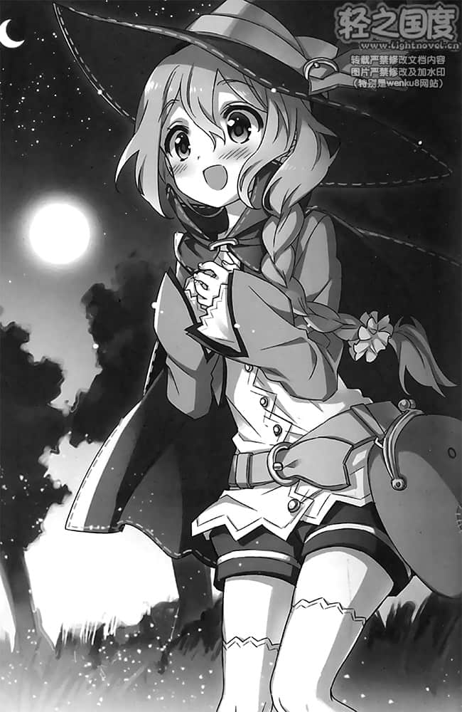 《怪物x少女》1 插图（10）