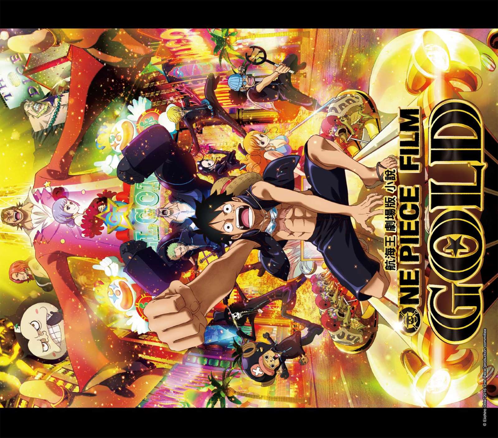 ONE PIECE 航海王剧场版小说小说插图（12）