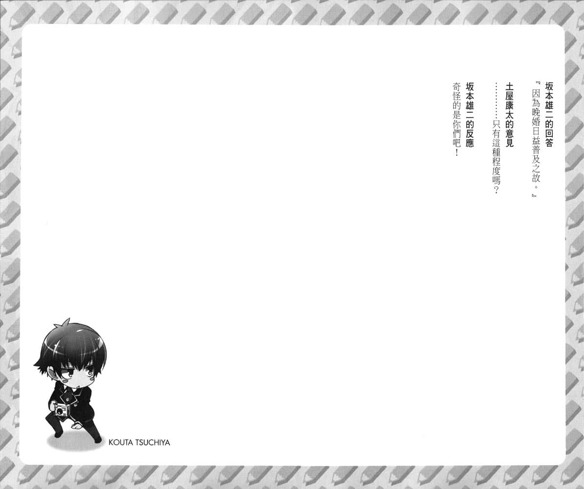 《笨蛋，测验，召唤兽》10 最终问题插图（2）