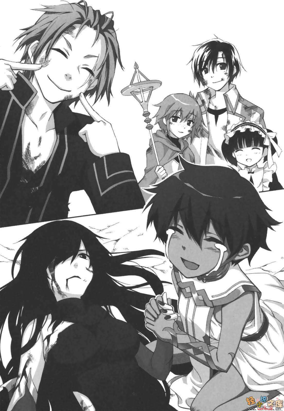 《龙与勇者与不可爱的我》3 插图（17）