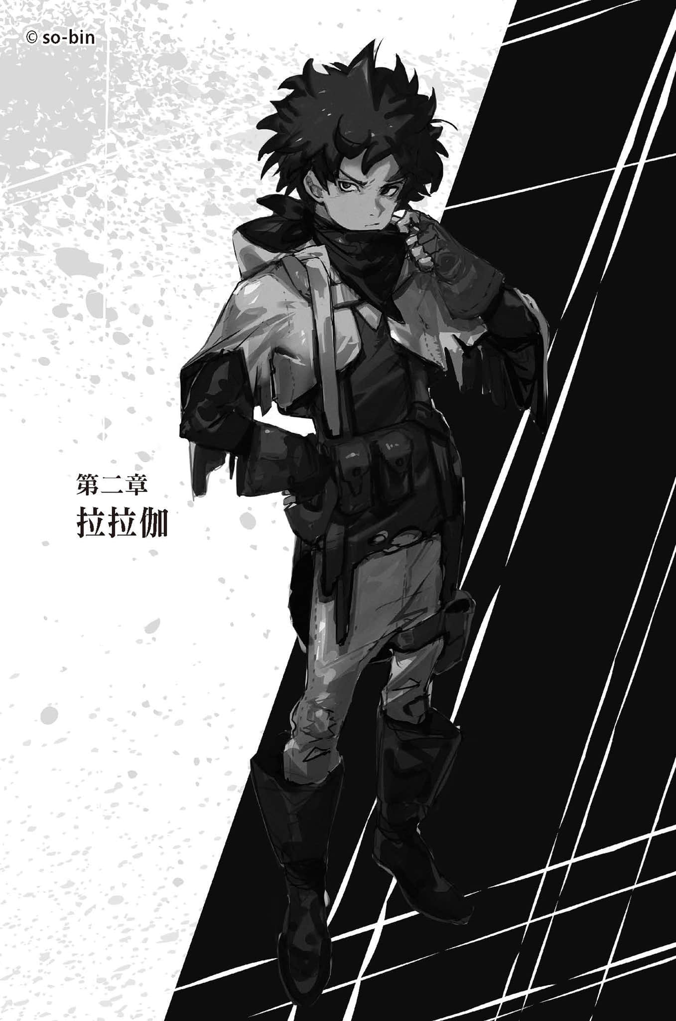 BLADE＆BASTARD小说插图（9）