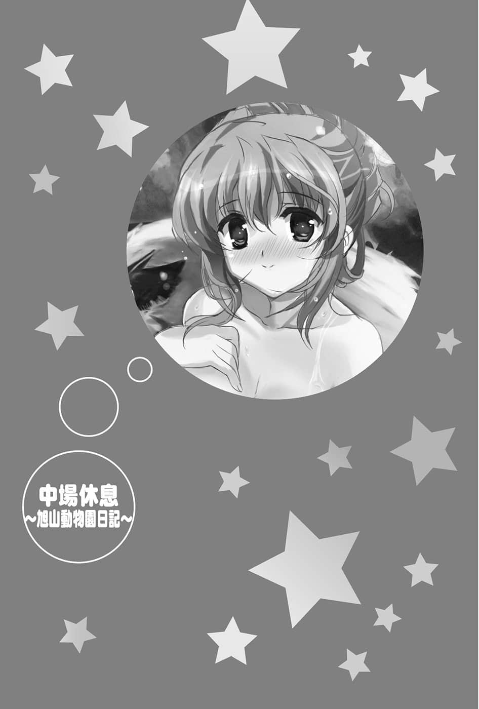 《乃木坂春香的秘密》11 插图（13）