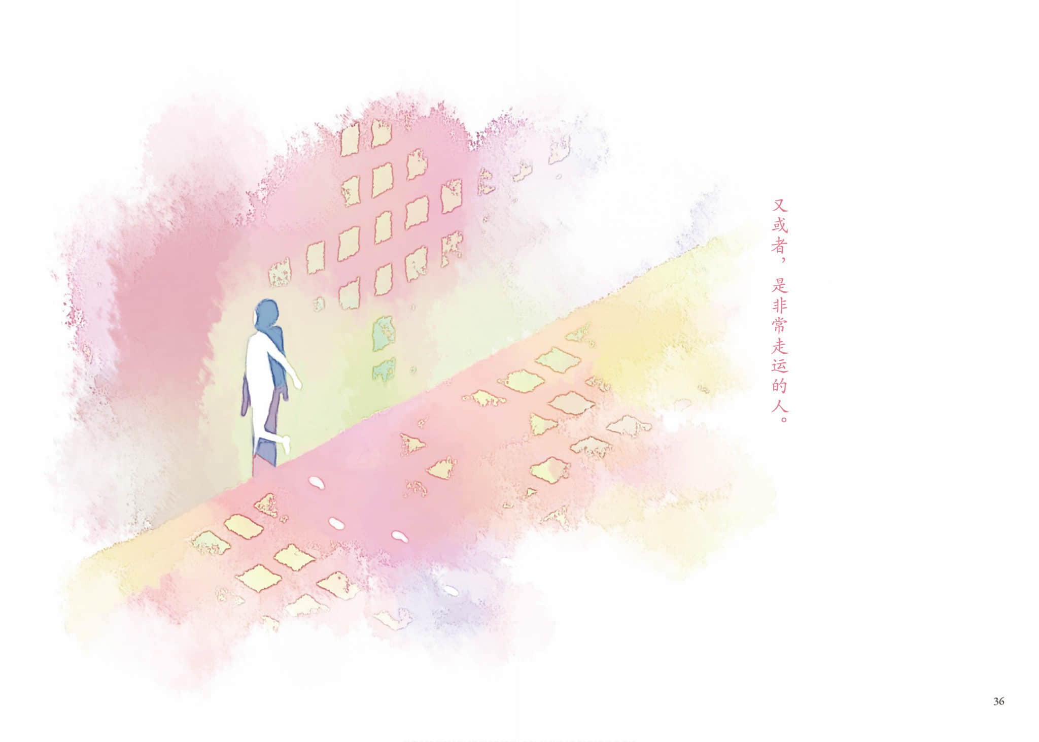 待夜送到之前 ～A Book in Bed～小说插图（19）