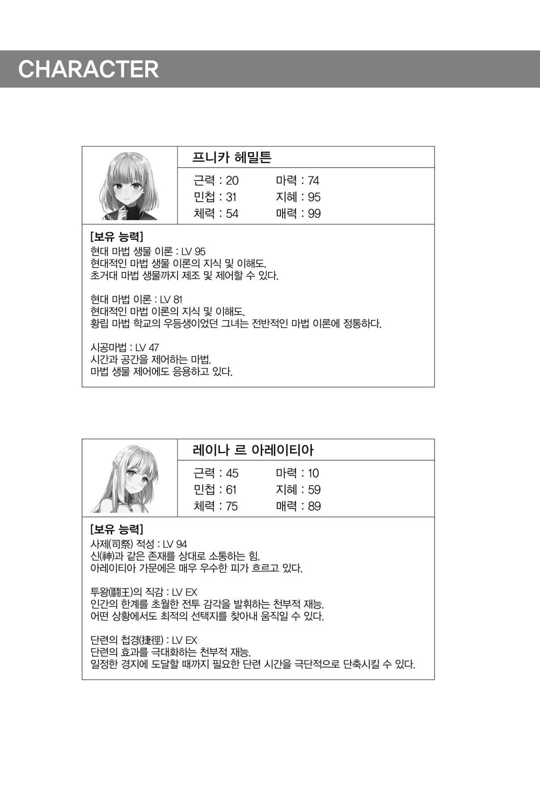 恶魔公爵阿兹兰小说插图（40）