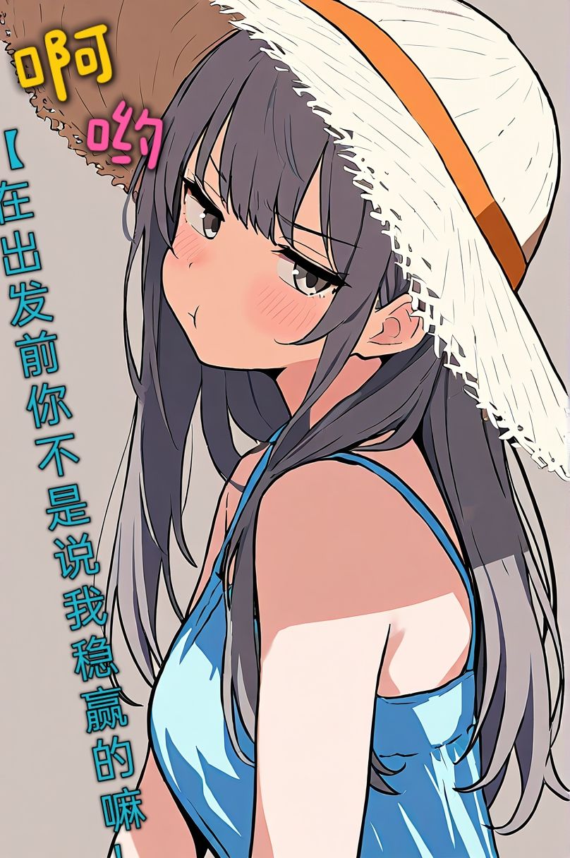 《買下的出租女友是妹妹？》1 插畫章插圖（10）