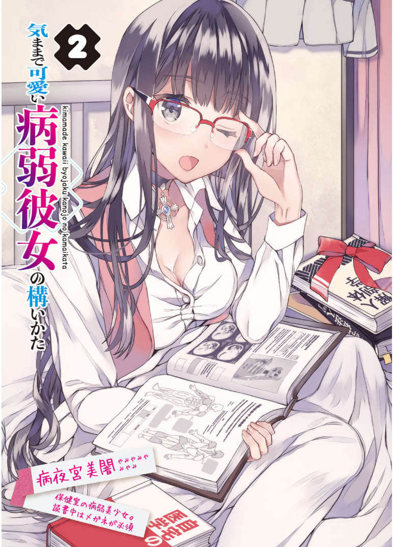 宠溺任性可爱又病弱的她的方法小说插图（25）