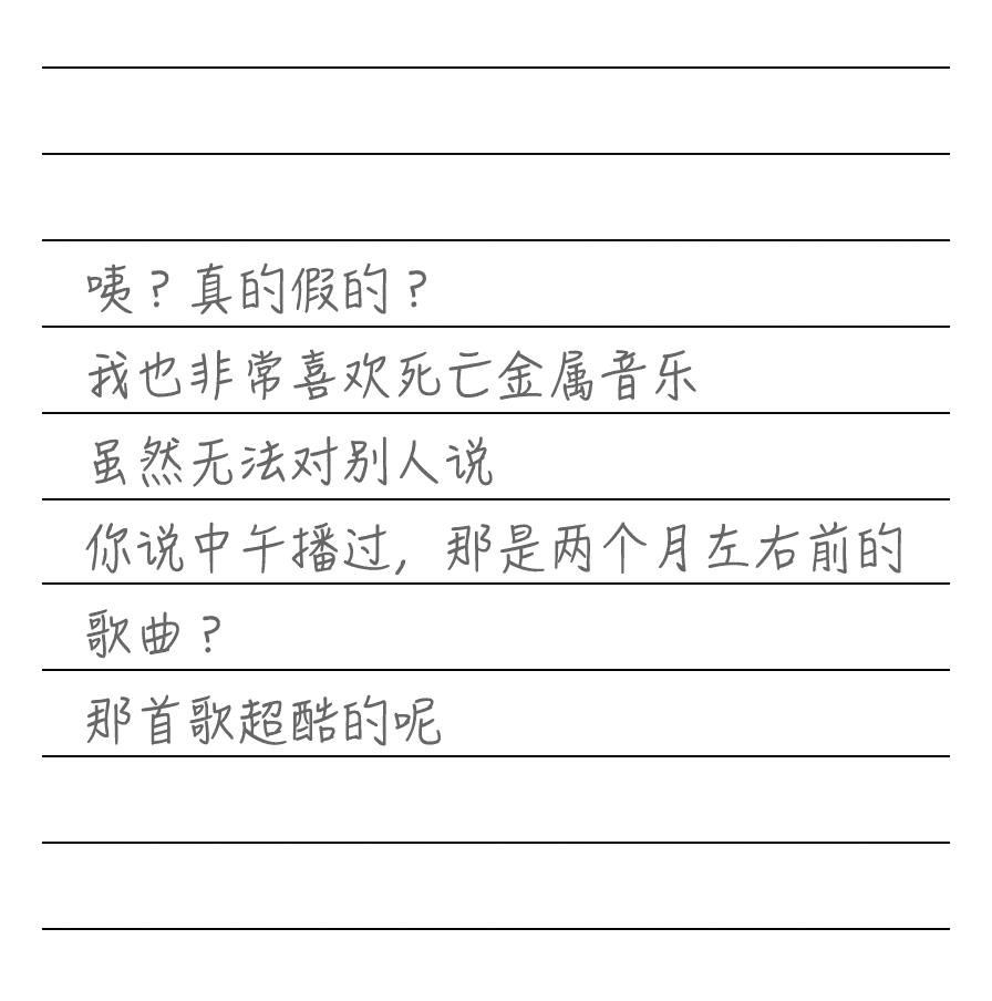 《交換謊言日記》黃色的·謊言 放學後的突發狀況插圖（4）