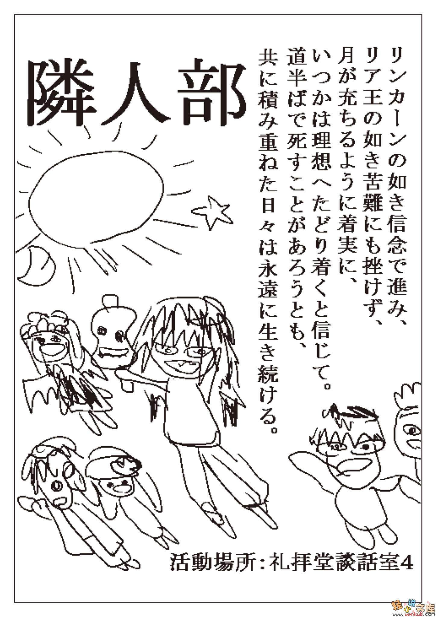 《我的朋友很少》11 插图（9）