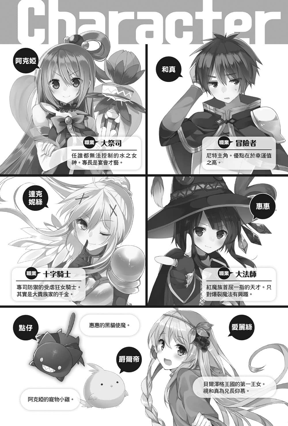 《为美好的世界献上祝福！》10 赌博大乱斗！ 插图（7）