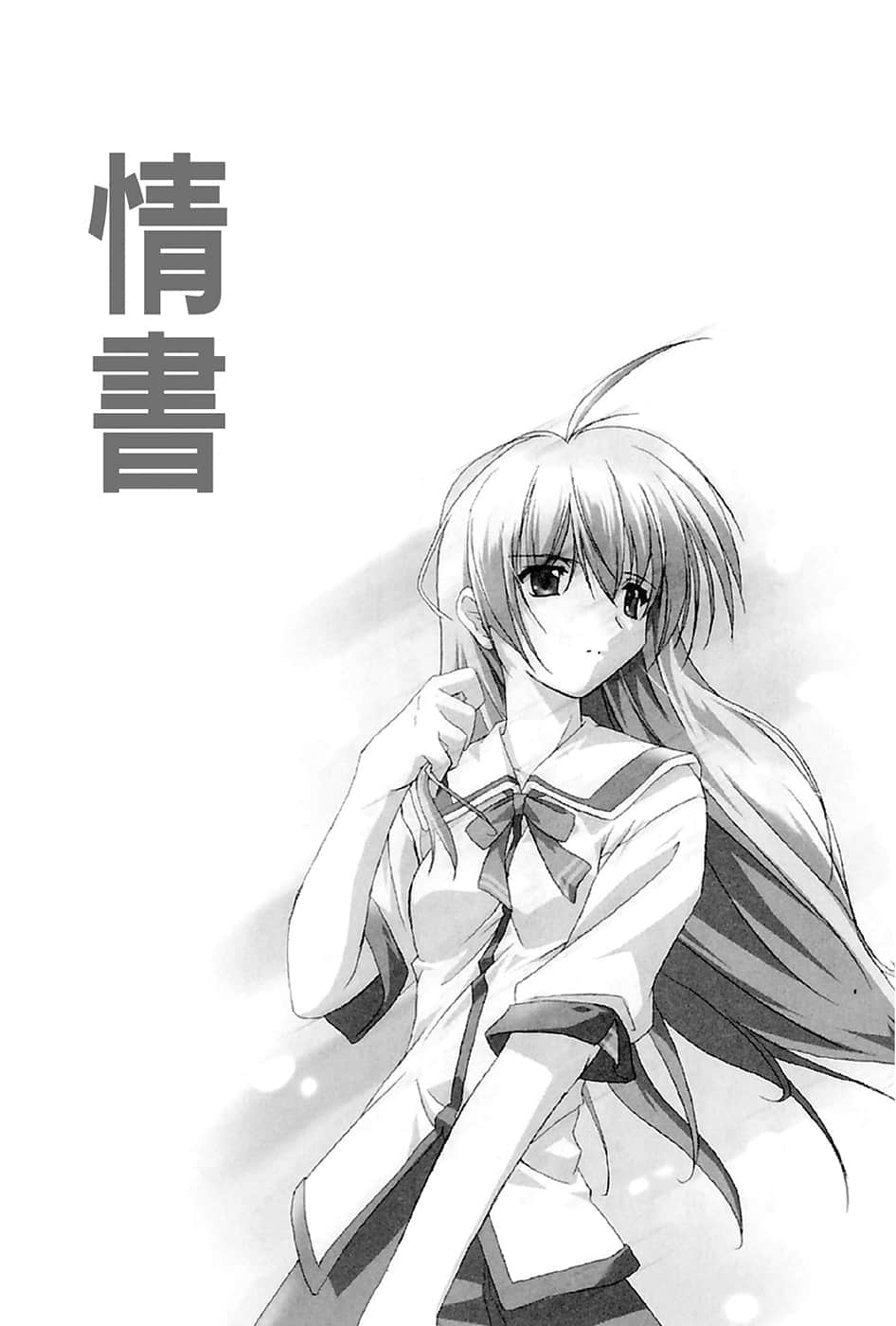 《伊里野的天空、UFO的夏天》1 Q书插图（1）
